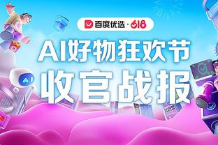 邮报：波帅对转会不做要求只提建议 蓝军希望球员周薪不超15万镑